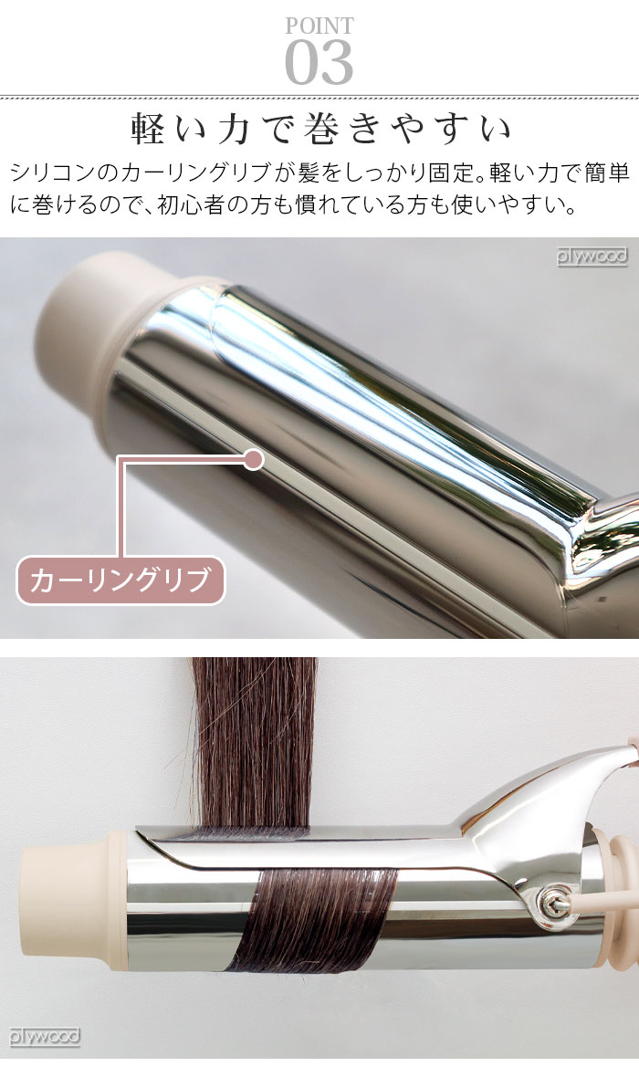 mod's hair（モッズヘア） 【選べる特典付】ヘアアイロン カール