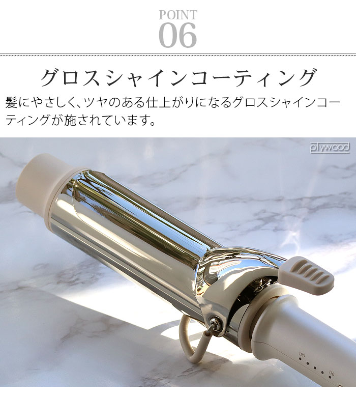 mod's hair（モッズヘア） 【選べる特典付】ヘアアイロン カール