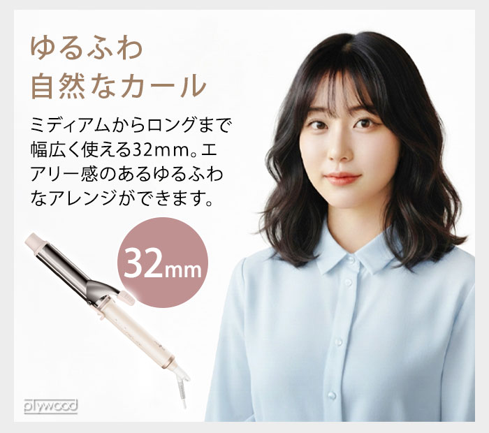 mod's hair（モッズヘア） 【選べる特典付】ヘアアイロン カール