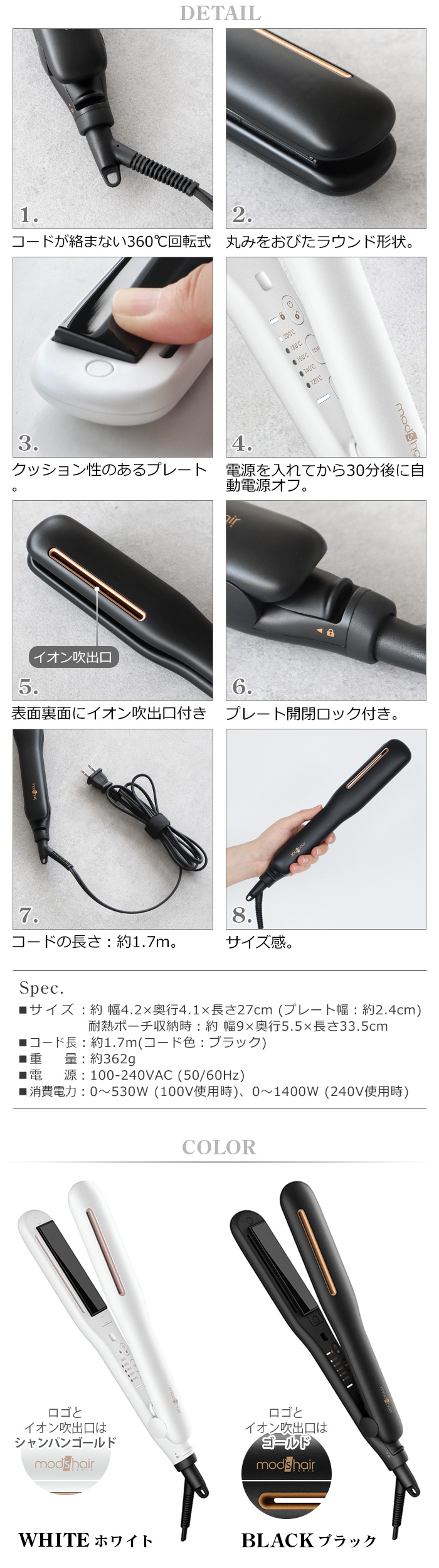 モッズヘア プリヴィレージュ シルクミラーストレート MHS-2410 mod's