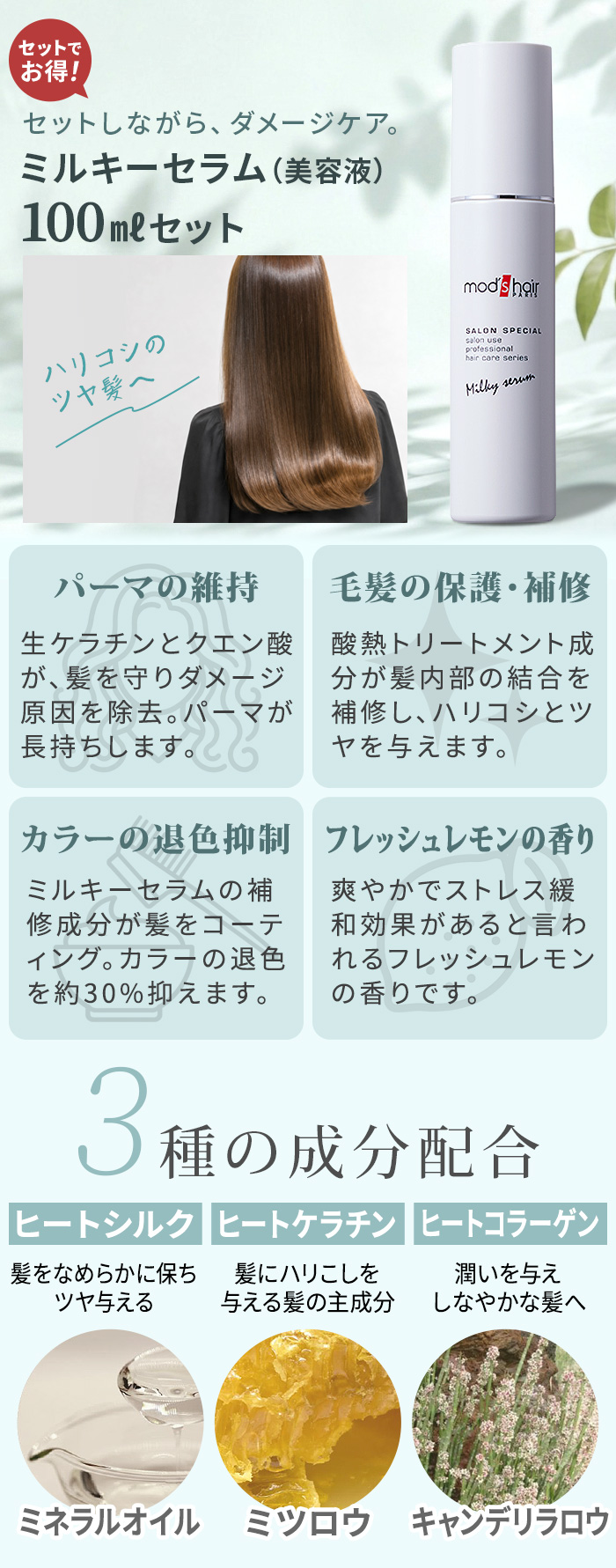 mod's hair（モッズヘア） 【特典付】モッズヘア ヘアアイロン カール