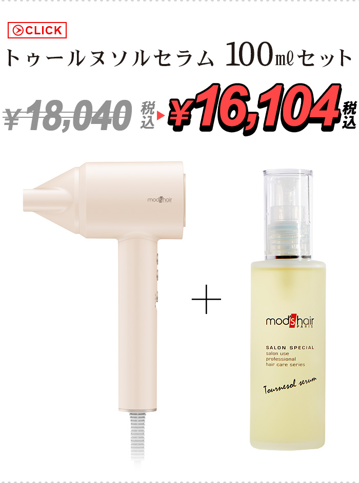 mod's hair ラピッドエリート BLDCマイナスイオンヘアードライヤー MHD