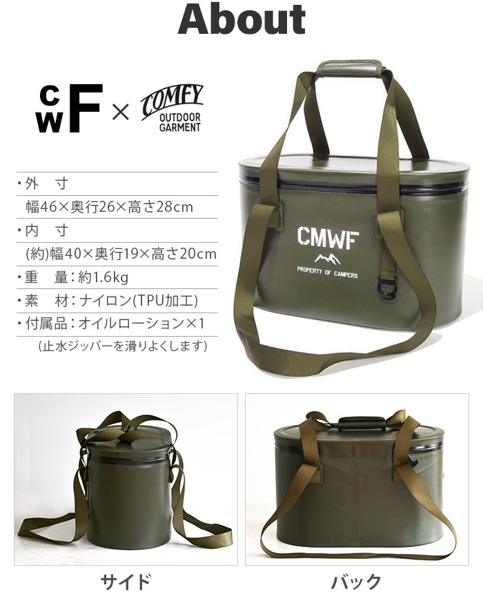 ソフトクーラーバッグ CWF別注 フリージィ[20L] CWF × COMFY OUTDOOR GARMENT FREEZY20 : 35383013  : plywood - 通販 - Yahoo!ショッピング