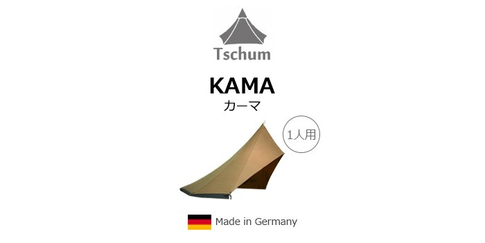 チャン コットン テント カーマ Tschum Cotton Tents KAMA 1P