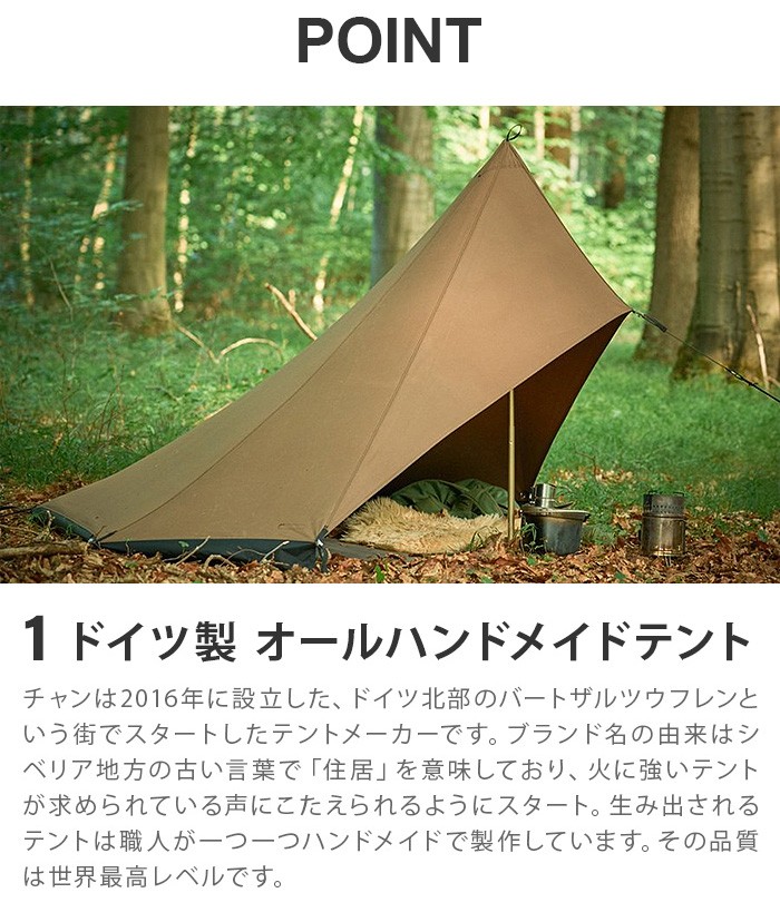 チャン コットン テント カーマ Tschum Cotton Tents KAMA 1P キャンプ