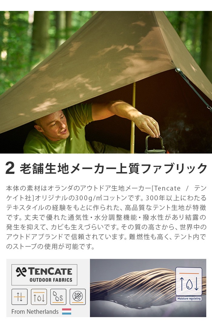 チャン コットン テント カーマ Tschum Cotton Tents KAMA 1P