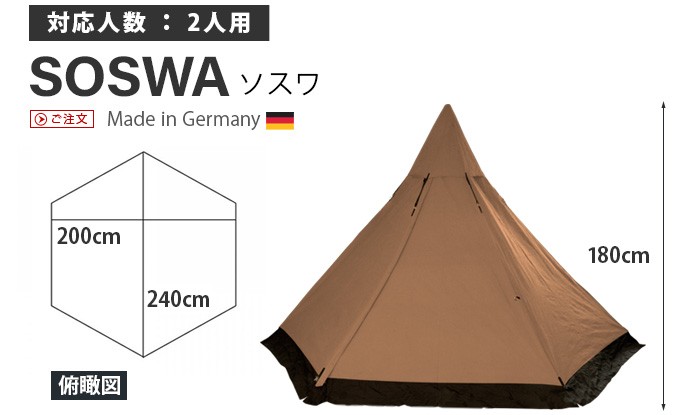 テント チャン ソスワ Tschum 2P SOSWA