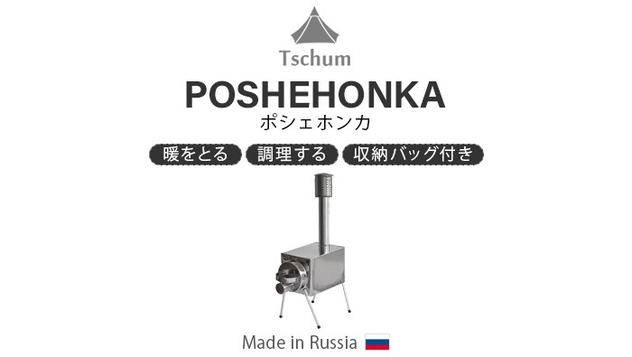 チャン ポシェホンカ tschum poshehonka S : plywood - 通販 - Yahoo