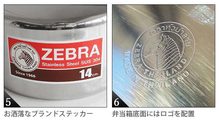 ゼブラ ランチボックス ZEBRA Lunch Box 12cm + inner tray : plywood