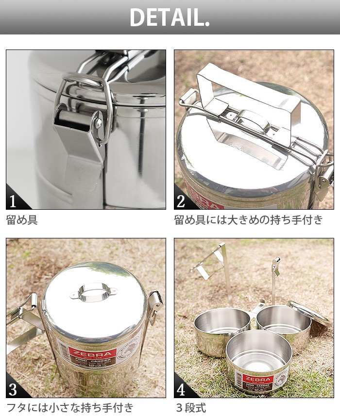 ゼブラ フードコンテナ ZEBRA Food Carrier 14cm x 3 : plywood - 通販