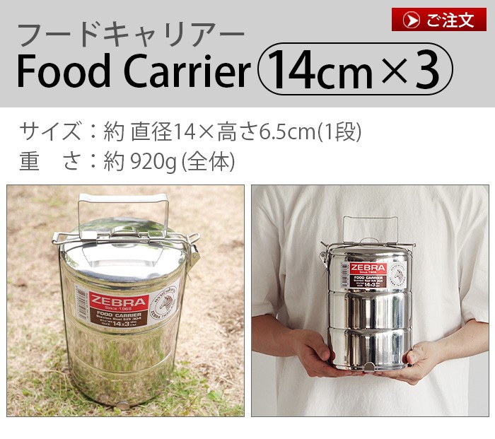 ゼブラ ランチボックス ZEBRA Lunch Box 12cm + inner tray