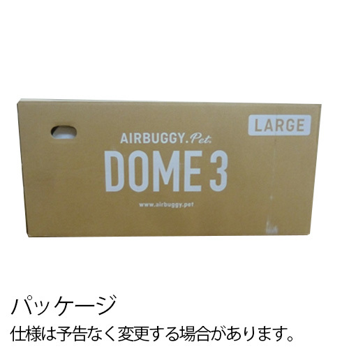 【特典付】 エアバギー ペット DOME3 AIRBUGGY ドーム3 [ラージセット]｜plywood｜15