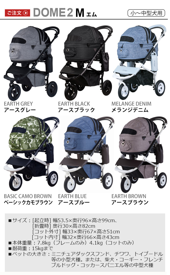 エアバギー ペット ドーム２ エム AIRBUGGY DOME2 M : 35483057