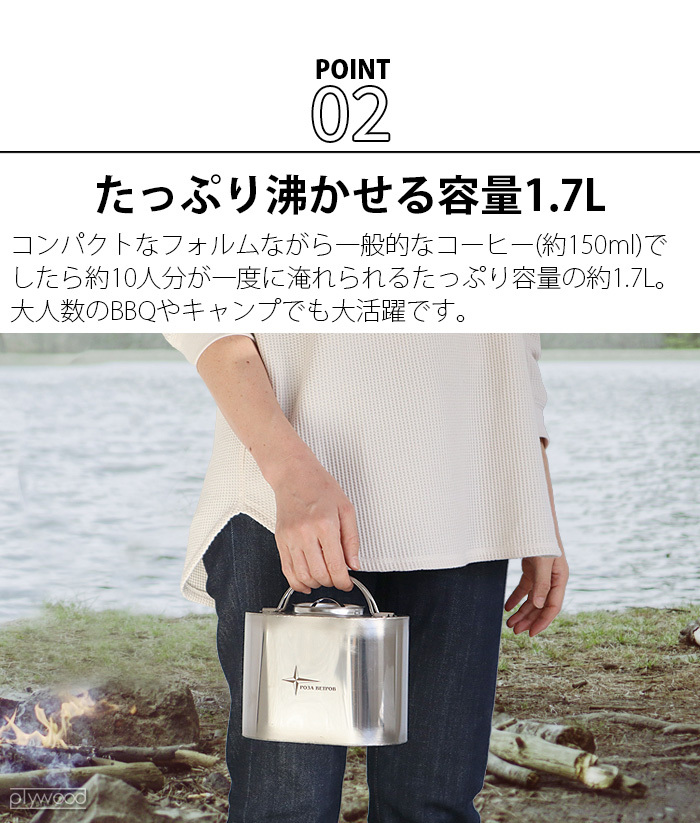 ステンレス キャンプ ローザべトロフ ケトル 1.7L ROZA VETROV