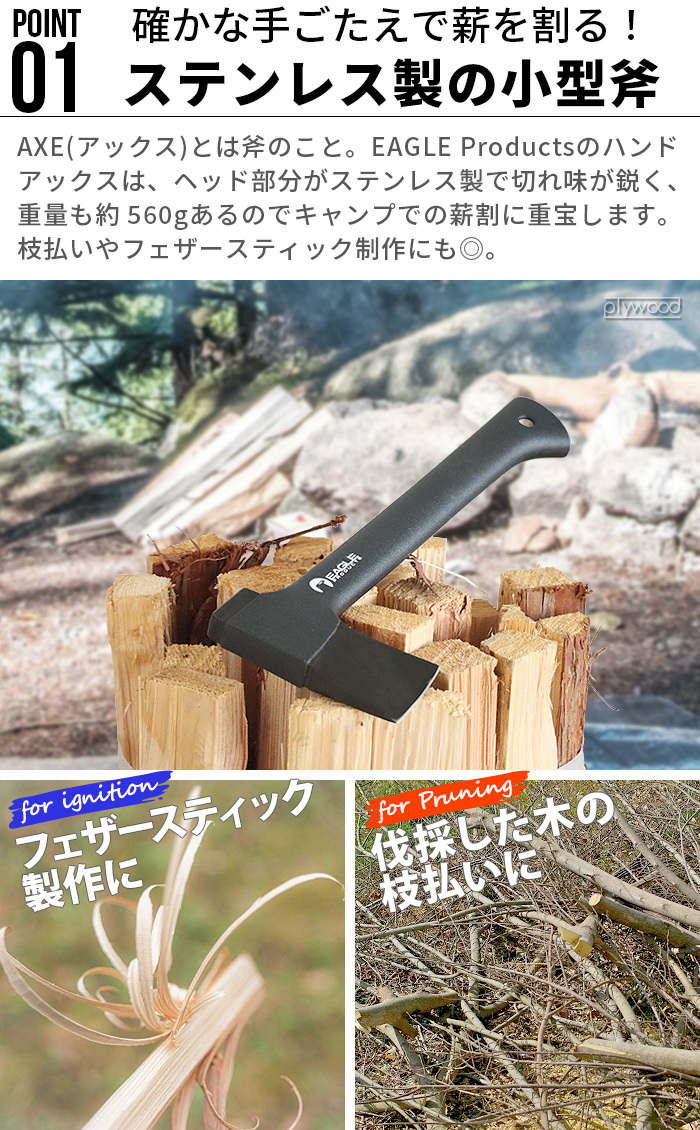 斧 万能斧 小型斧 イーグルプロダクツ ハンドアックス EAGLE PRODUCTS