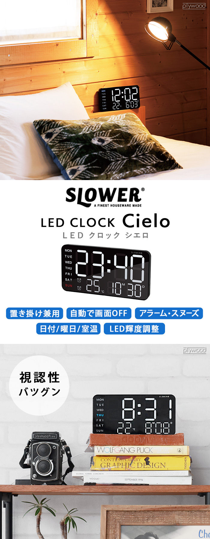 SLOWER LED CLOCK Cielo スロウワー LEDクロック シエロ | 時計 SLOWER LED CLOCK Cielo スロウワー LEDクロック シエロ | 時計