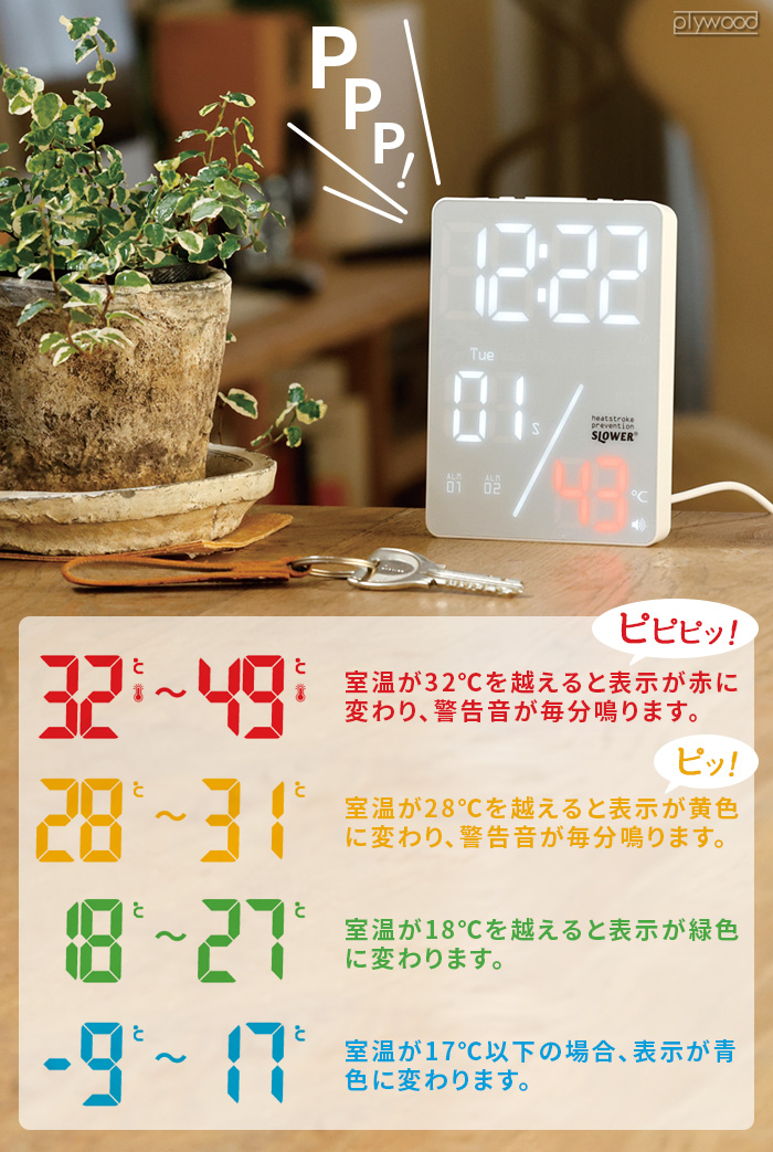 SLOWER（スロウワー） 置き時計 温度計付き デジタル おしゃれ LED