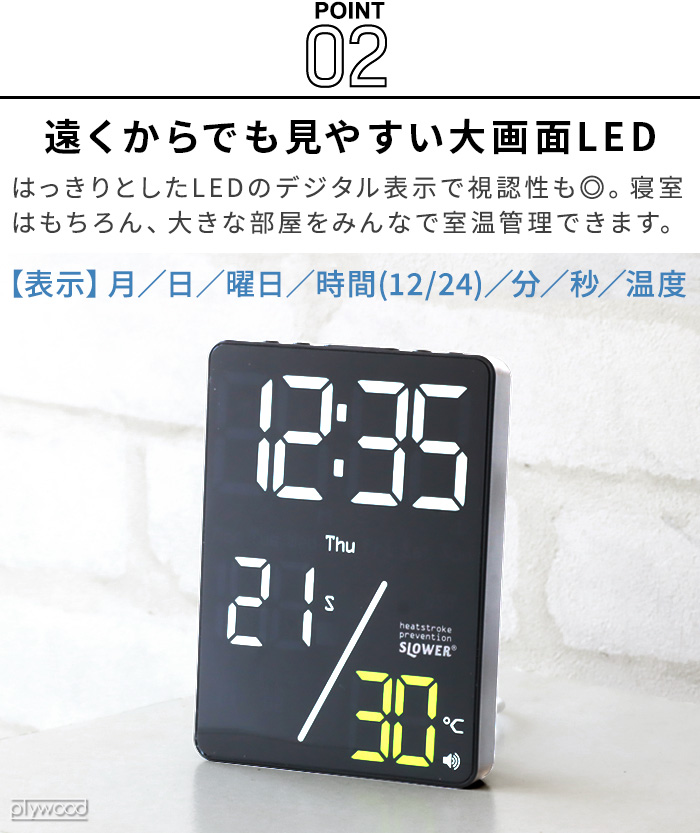 SLOWER（スロウワー） 置き時計 温度計付き デジタル おしゃれ LED