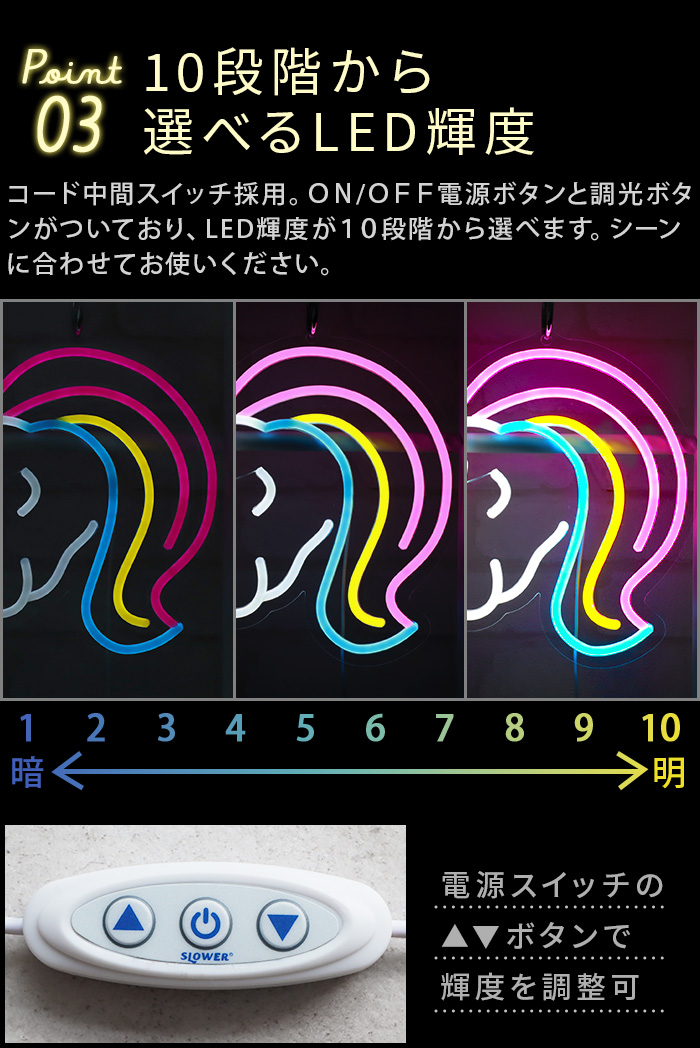 SLOWER LEDネオンサイン LED ネオンサイン 壁掛け ネオン 調光