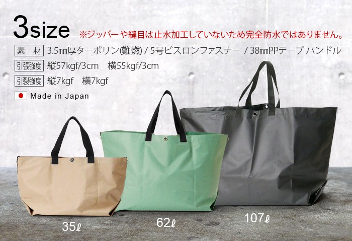 【12時迄のご注文は当日発送★送料無料】 スプーンフル ルードムード 62L SPM00017 [トートバッグ 大きめ メンズ レディース 防水 万能] SeattleSports（シアトルスポーツ） トートバッグ 大きめ スプーンフル