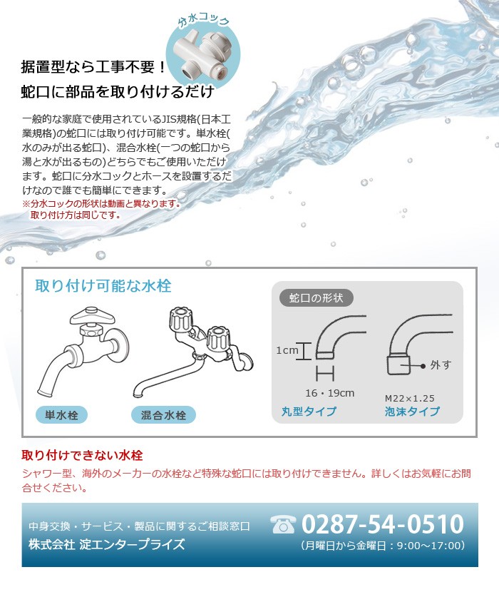 ゆうすい ステンレス製 浄水器 [据置型 K1型] : plywood - 通販