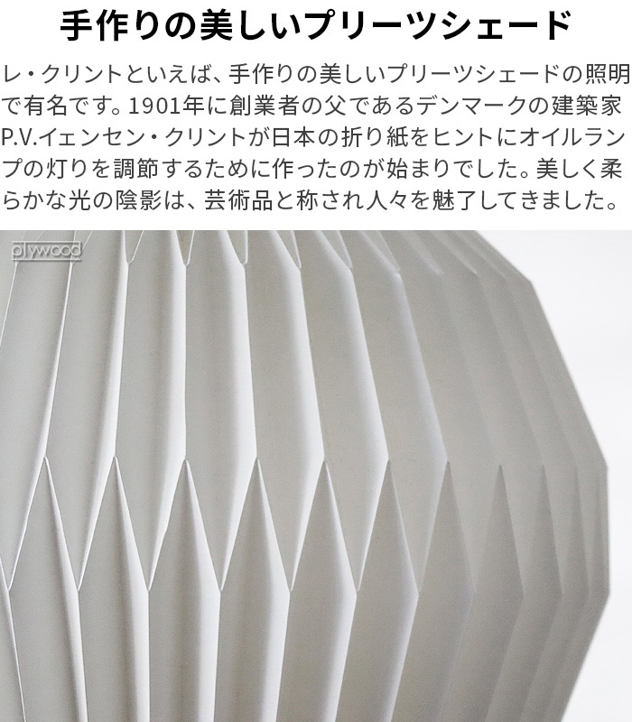 特典付】 正規品 レ・クリント ペンダント ブーケ 3灯 LE KLINT