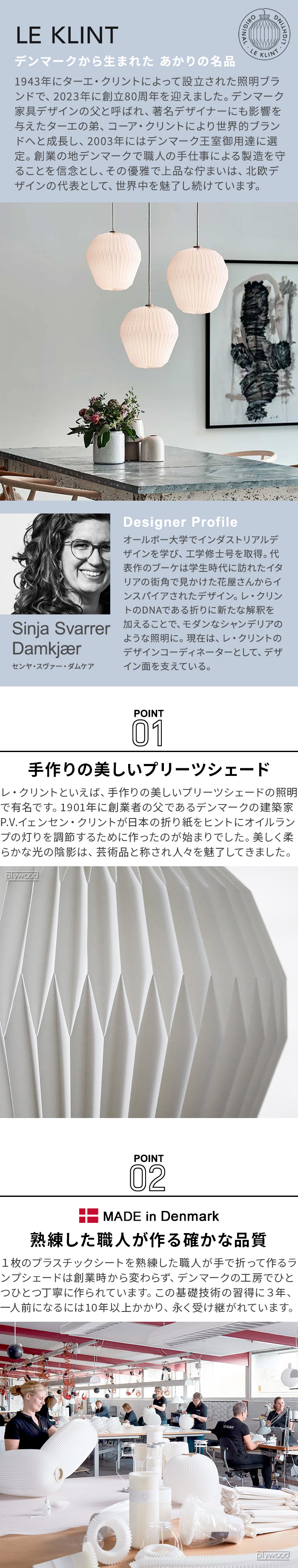 正規品 レ・クリント ペンダント ブーケ 1灯 LE KLINT BOUQUET 1 正規品 レ・クリント ペンダント ブーケ 1灯 LE KLINT BOUQUET 1