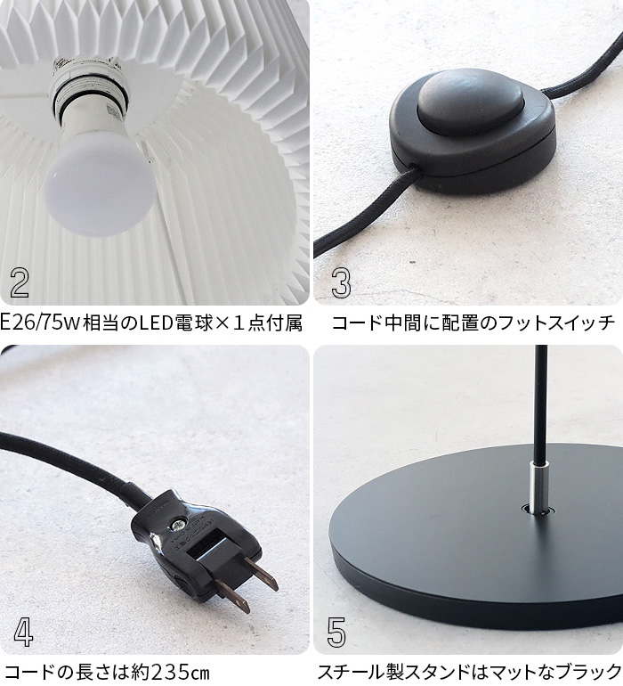 特典付】正規品 レ・クリント スノードロップ フロアランプ LE