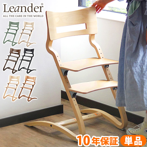 専用☆【正規品】リエンダー　Leander 付属品　4点セット 楽天市場】【日本正規品】Leander リエンダー セーフティーバー