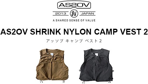 AS2OV (アッソブ) SHRINK NYLON CAMP VEST アッソブ シュリンクナイロン AS2OV SHRINK NYLON CAMP VEST 2 | 新着