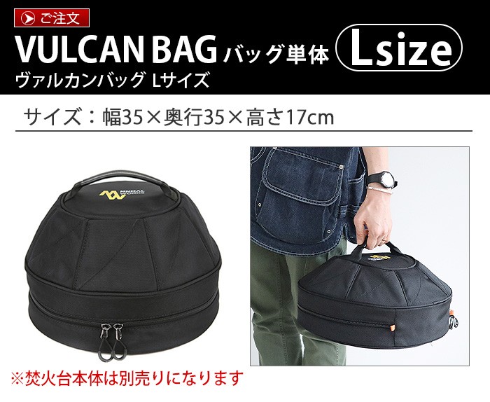 ミニマルワークス ヴァルカンM 焚き火台 ケース付き minimal works VULCAN M ミニマル ワークス ヴァルカン Mサイズ