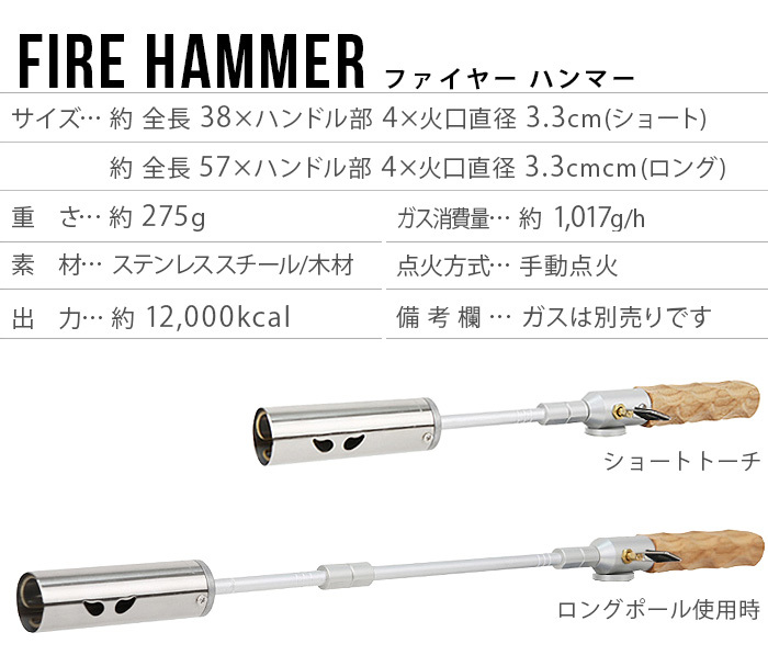 【LINEギフト用販売ページ】トーチバーナー ガスバーナー ミニマルワークス ファイヤーハンマー トーチ MINIMAL WORKS FIRE  HAMMER 延長