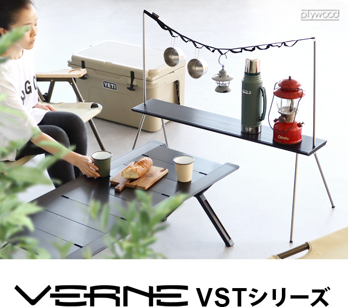 2021最新のスタイル VERNE ベルン VST FLAT TABLE テーブル