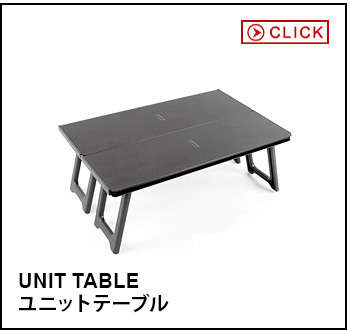 アウトドア テーブル 折り畳み ベルン ユニットテーブル VERNE UNIT Table VR-VT-20VUT