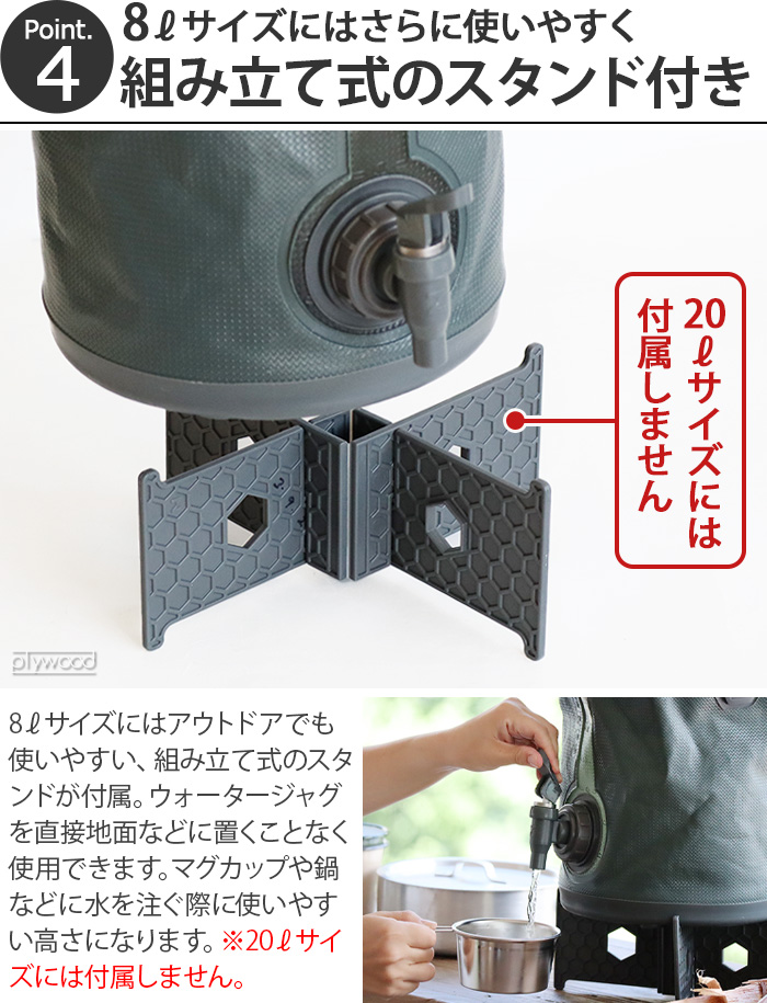 ウォータージャグ 8L コラプズ コラプシブル2in1ウォーターキャリア