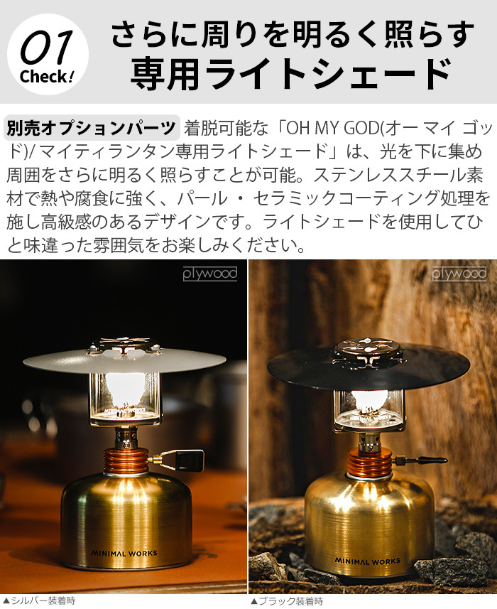 ミニマルワークス マイティランタン MINIMAL WORKS MIGHTY LANTERN : 37783090 : plywood - 通販 -  Yahoo!ショッピング