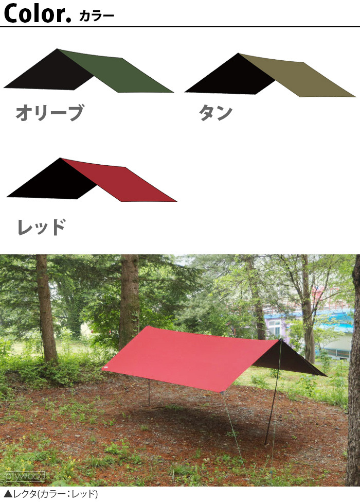 ミニマルワークス マンゴー シェード マジェスティ タープ EX MINIMAL WORKS MANGO SHADE MAJESTY TARP EX  | 新着 | plywood(プライウッド)
