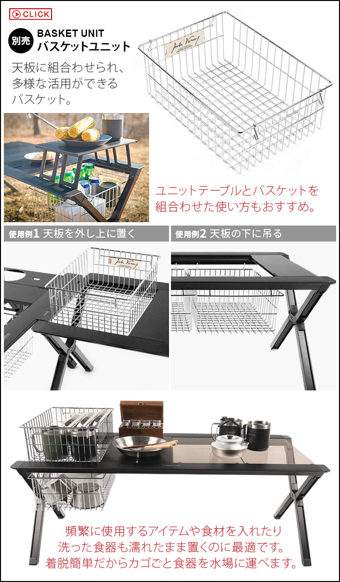 ベルン バスケットユニット [本体別売り] VERNE BASKET UNIT VR-VT