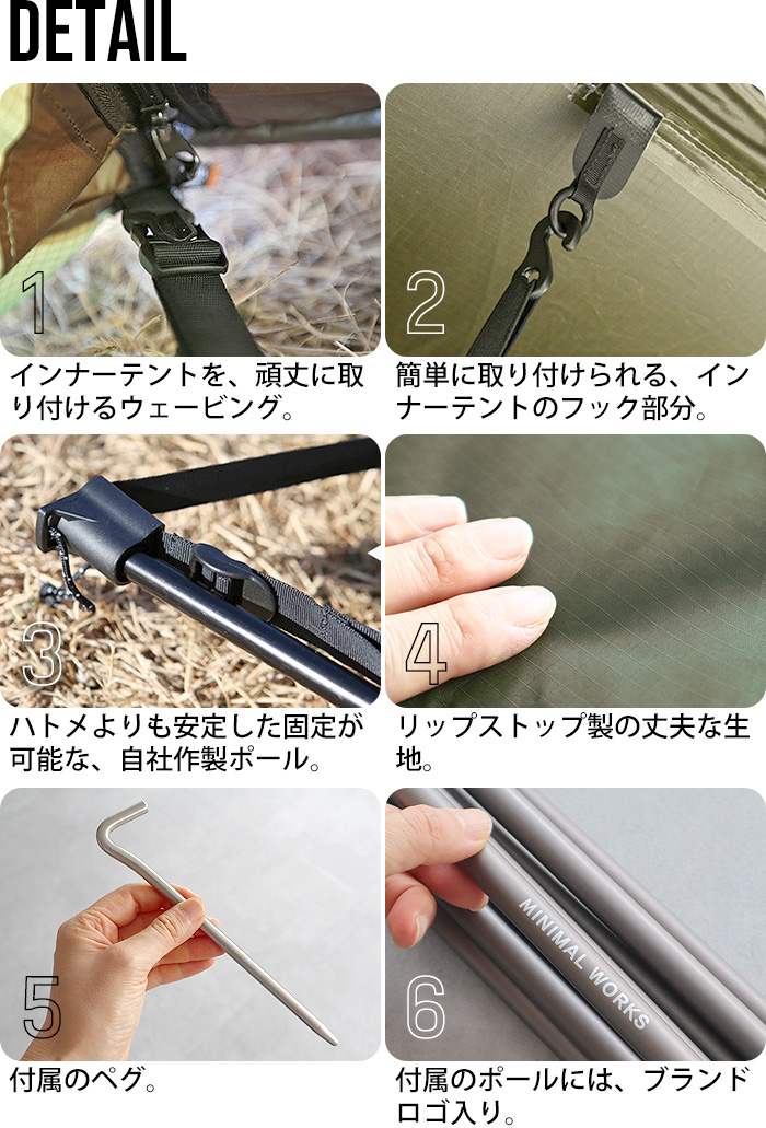 MINIMAL WORKS 正規品 テント 4人用 6人用 ミニマルワークス