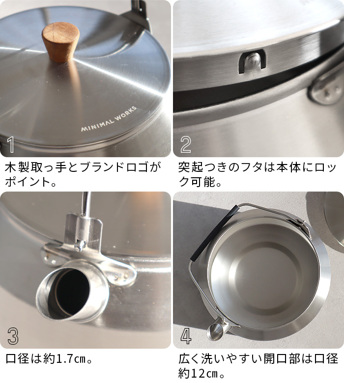 MINIMAL WORKS ミニマークス ケトル ヤカン MINIMAL WORKS やかん ステンレス ミニマルワークス ケトル