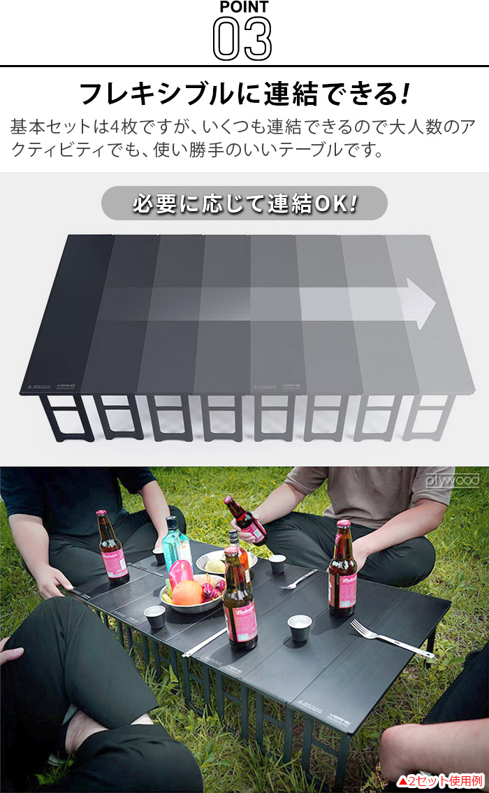 アウトドア 折り畳み ベルン ビッグ ユニット テーブル VERNE