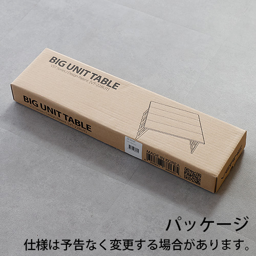 アウトドア 折り畳み ベルン ビッグ ユニット テーブル VERNE
