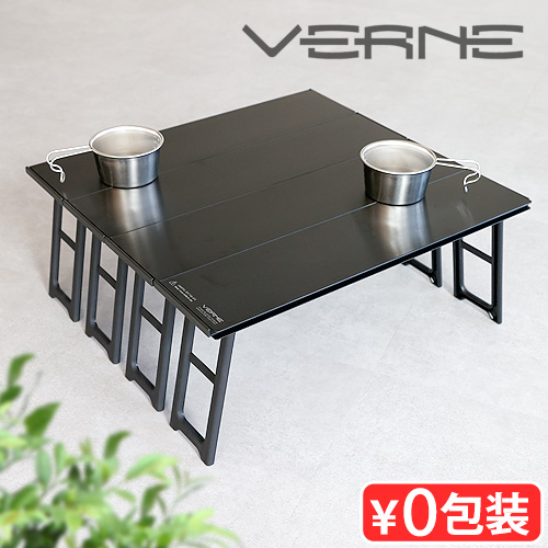 VERNE ベルン VST BIG UNIT TABLE ユニットテーブル