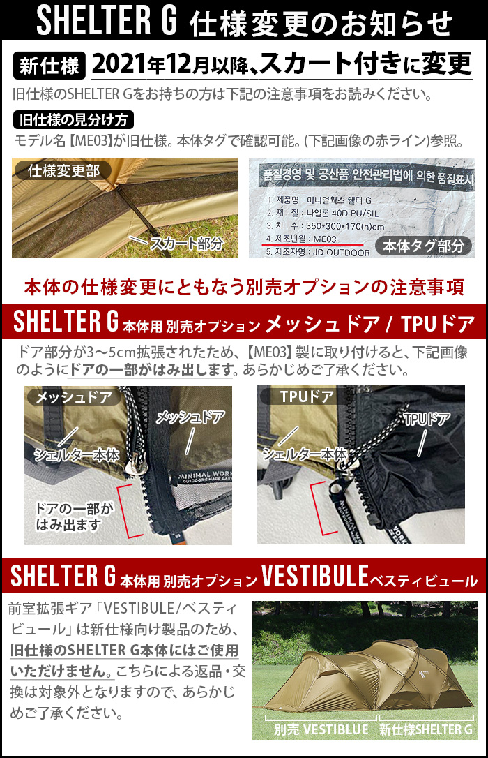 MINIMAL WORKS SHELTER G/GH VESTIBULE GROUND SHEET MGSH-SG171-GR1BK オプションパーツ  本体別売り ミニマルワークス グランドシート