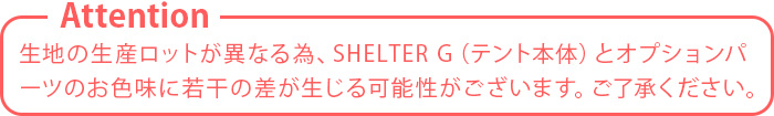 本体別売り ミニマルワークス シェルター G / GH ベスティビュール用 TPUドア MINIMAL WORKS SHELTER G VESTIBULE TPU DOOR テント オプションパーツの画像
