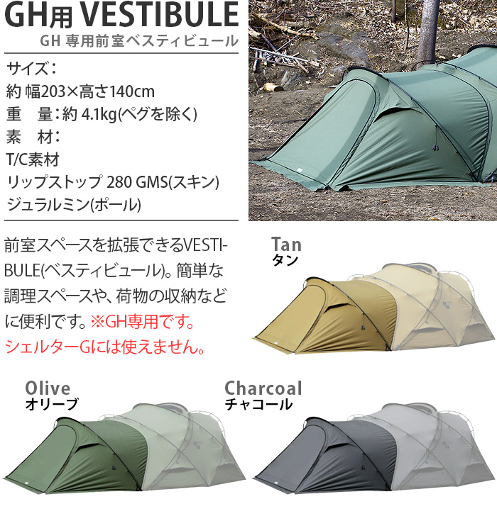 本体別売り ミニマルワークス シェルター シェルタージーエイチ ヘリテージ ベスティビュール MINIMAL WORKS SHELTER GH  VESTIBULE : 37783205 : plywood - 通販 - Yahoo!ショッピング