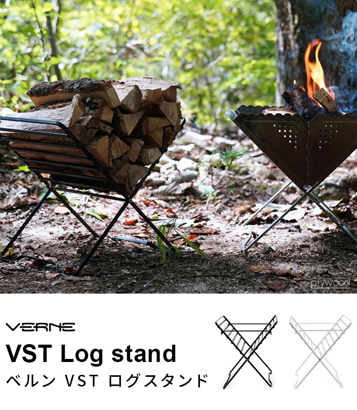 キャンプ 折りたたみ スタンド ベルン VST ログスタンド VERNE Log