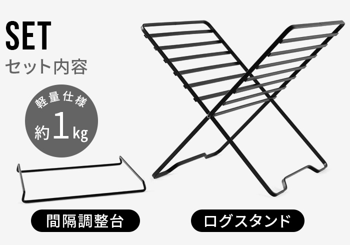 キャンプ 折りたたみ スタンド ベルン VST ログスタンド VERNE Log