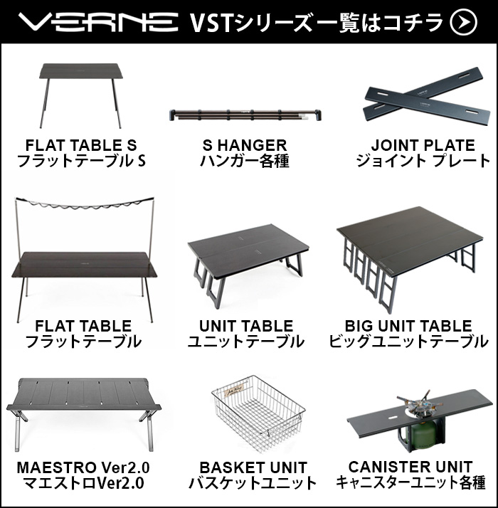 ベルン VST Ver2.0 マエストロ システムテーブル VERNE VST Ver2.0 MAESTRO SYSTEM TABLE  VR-VV-23M4 アウトドア テーブル 折り畳み : 37783079 : plywood - 通販 - Yahoo!ショッピング