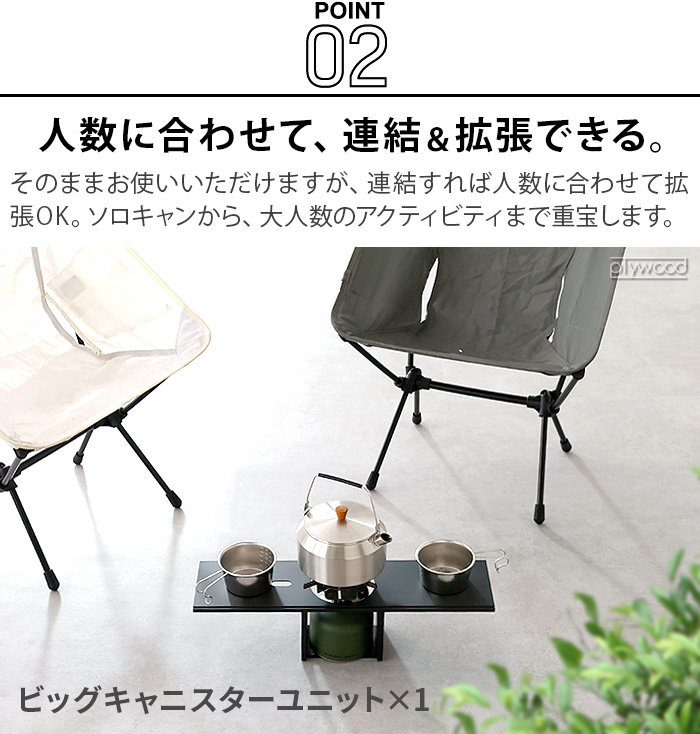 ベルン ビッグ キャニスター ユニット テーブル 本体別売 VERNE Big